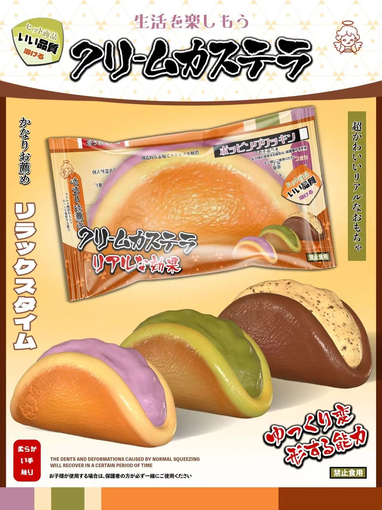Lisa Japanese Cream Crepe Squishy