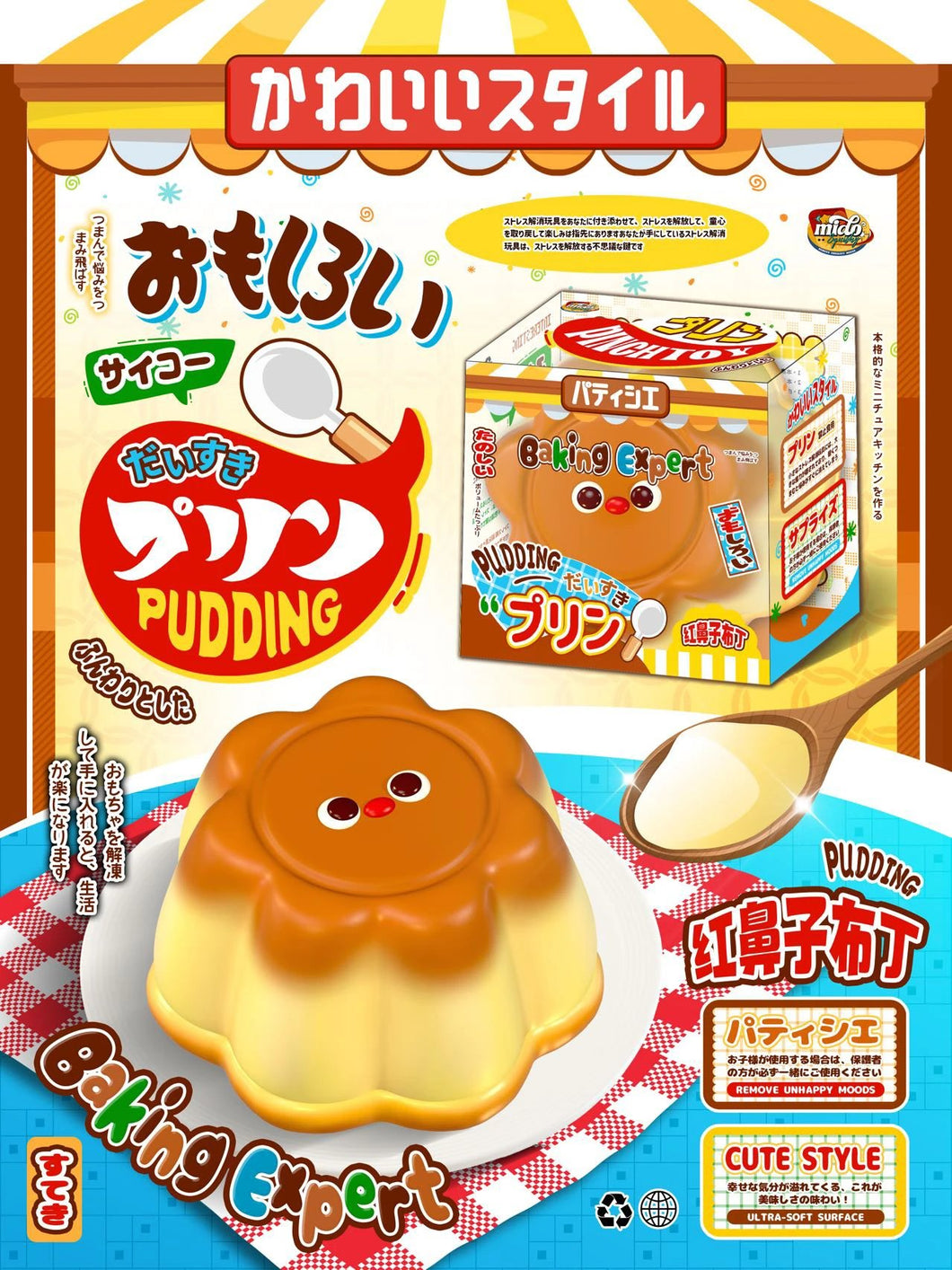 Mido Red Nose Pudding