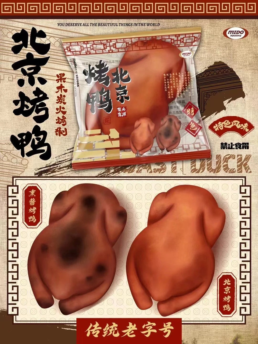 Mido Peking Duck