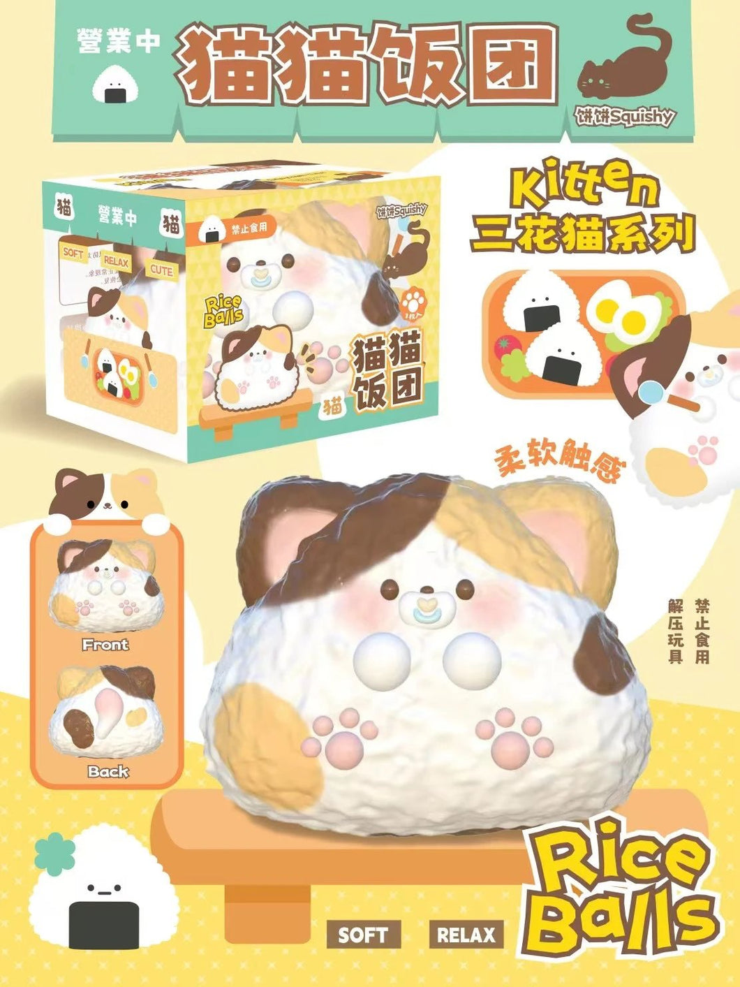 Bingbing Calico Cat Onigiri Squishy