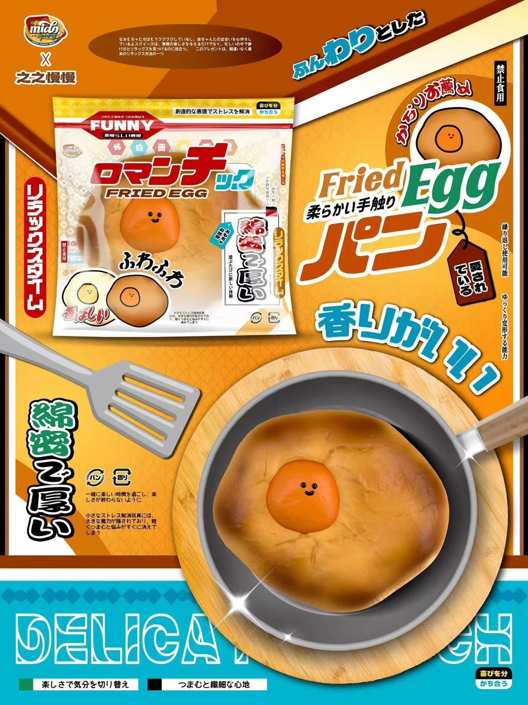 Mido Cutie Soy Sauce Egg Squishy