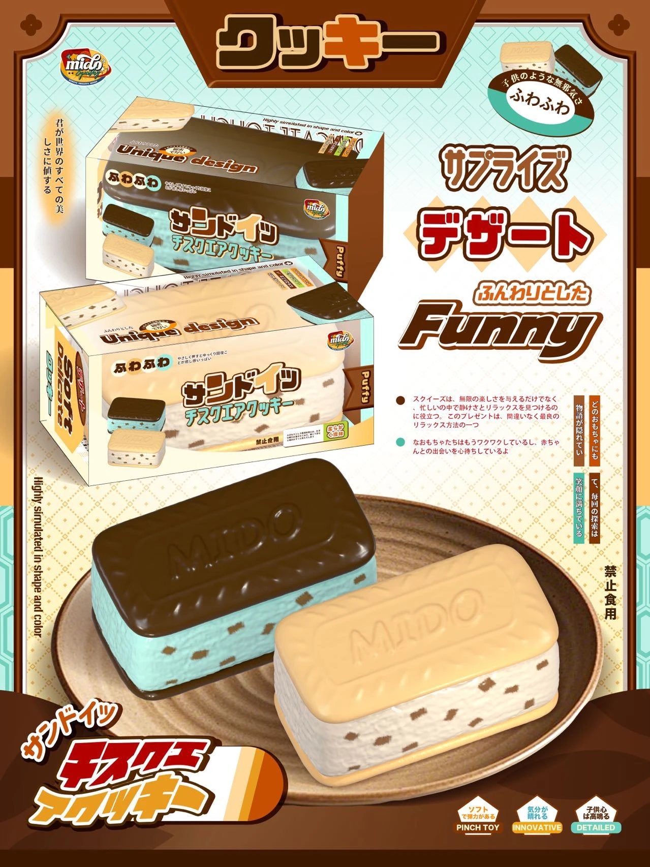 Mido Choco Chip Cream Cookie Squishy