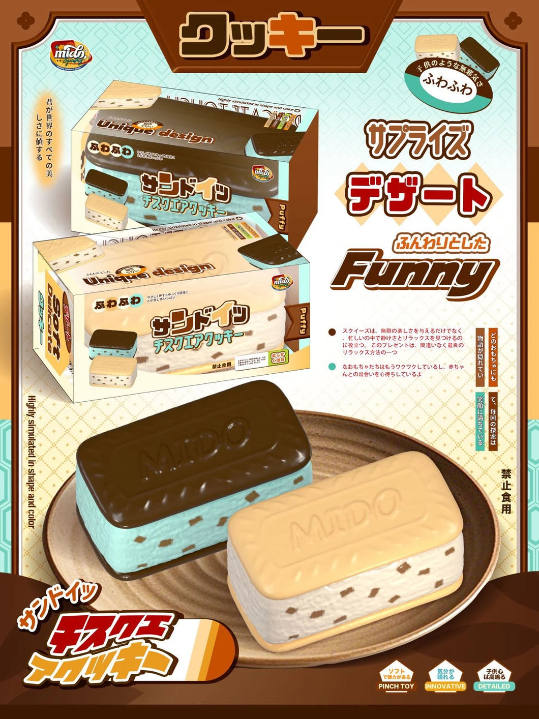 Mido Choco Chip Cream Cookie Squishy