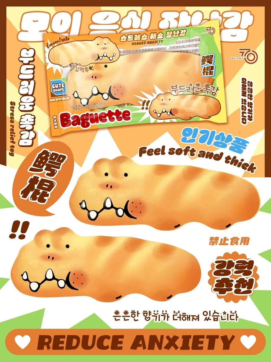 Jumbo Crocodile Baguette Squishy