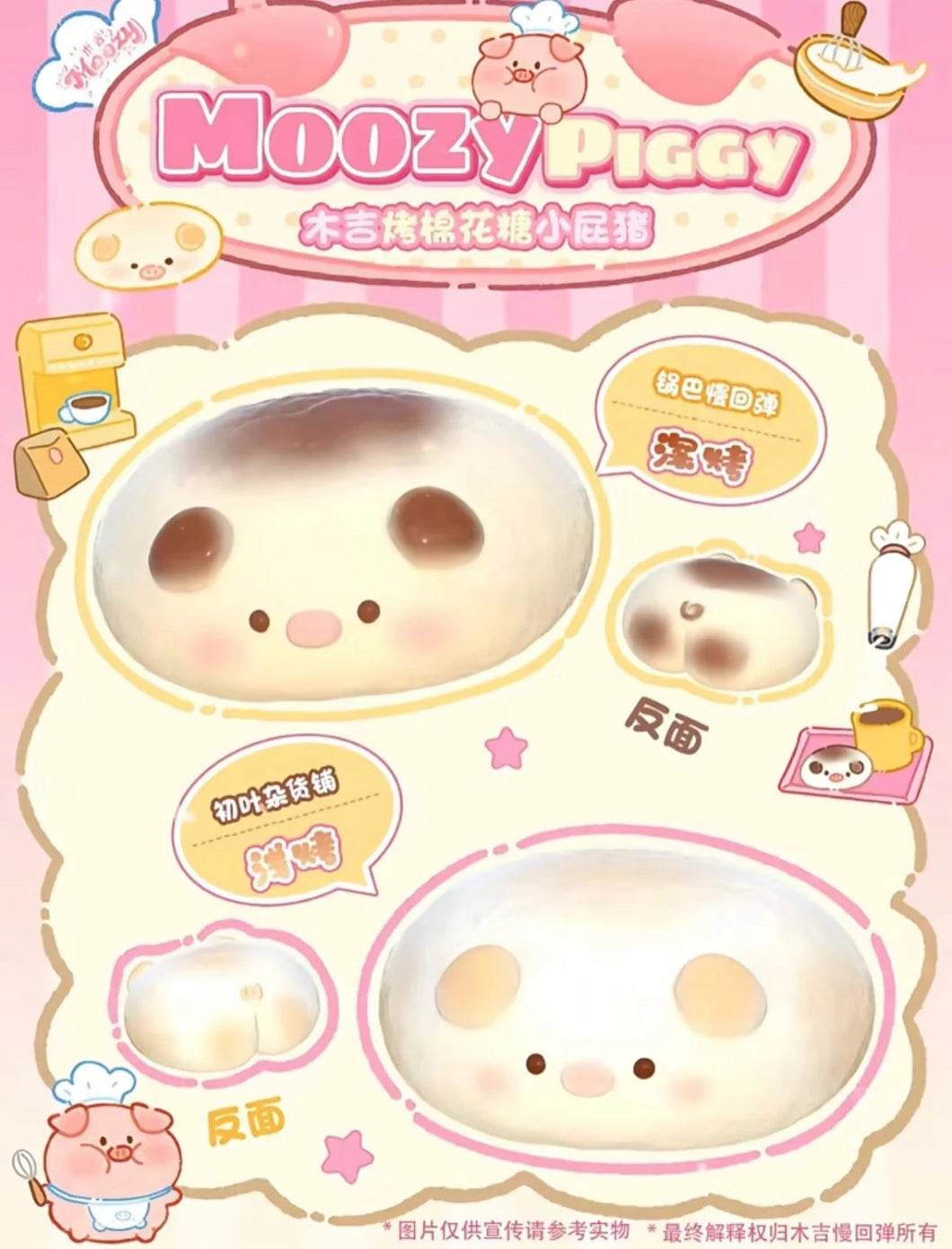 Moozy Piggy Bread