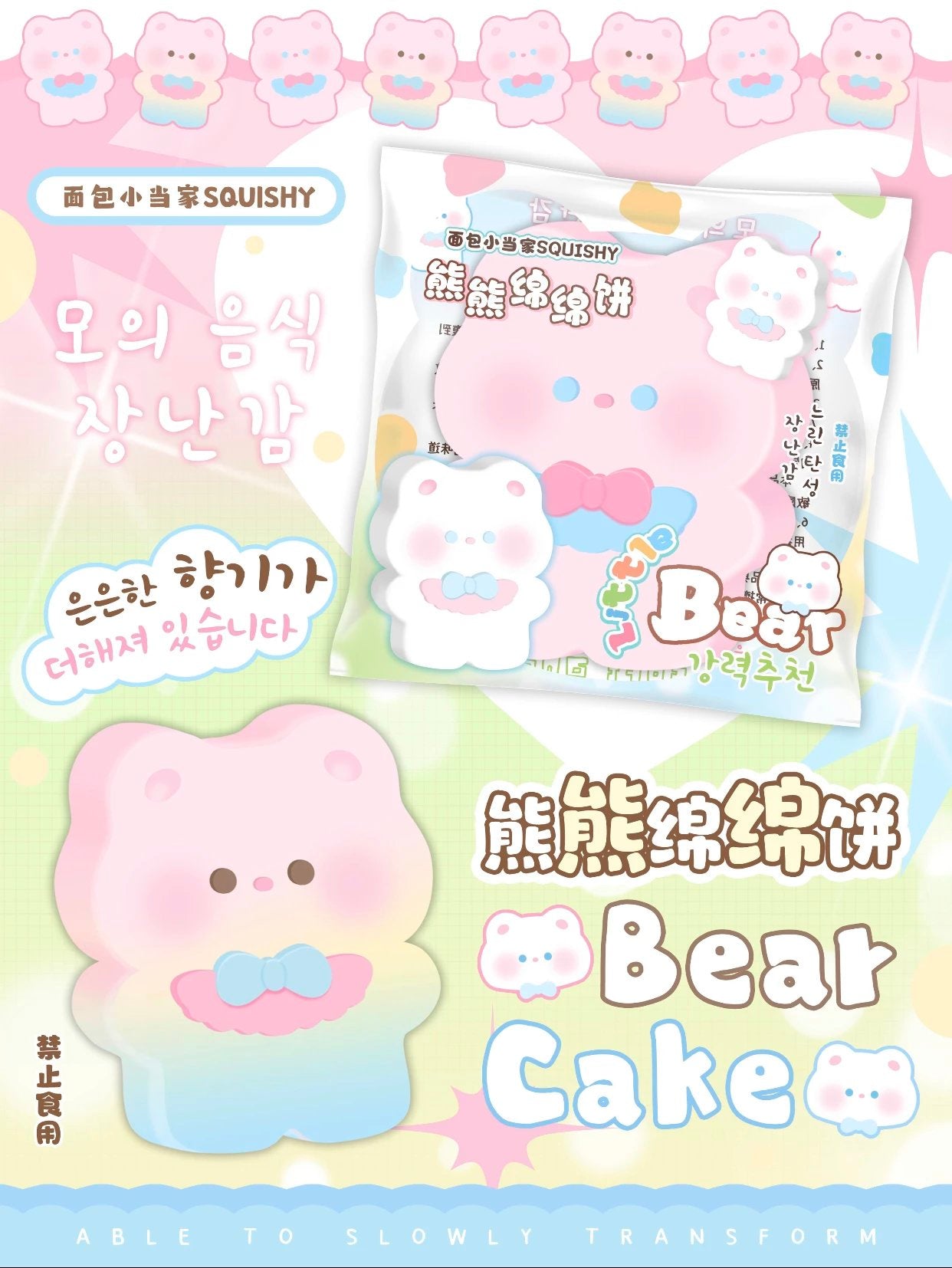 Rainbow Bear Cake – taketherare