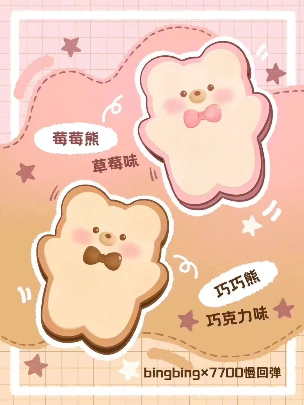 Bear Cookie Squishy