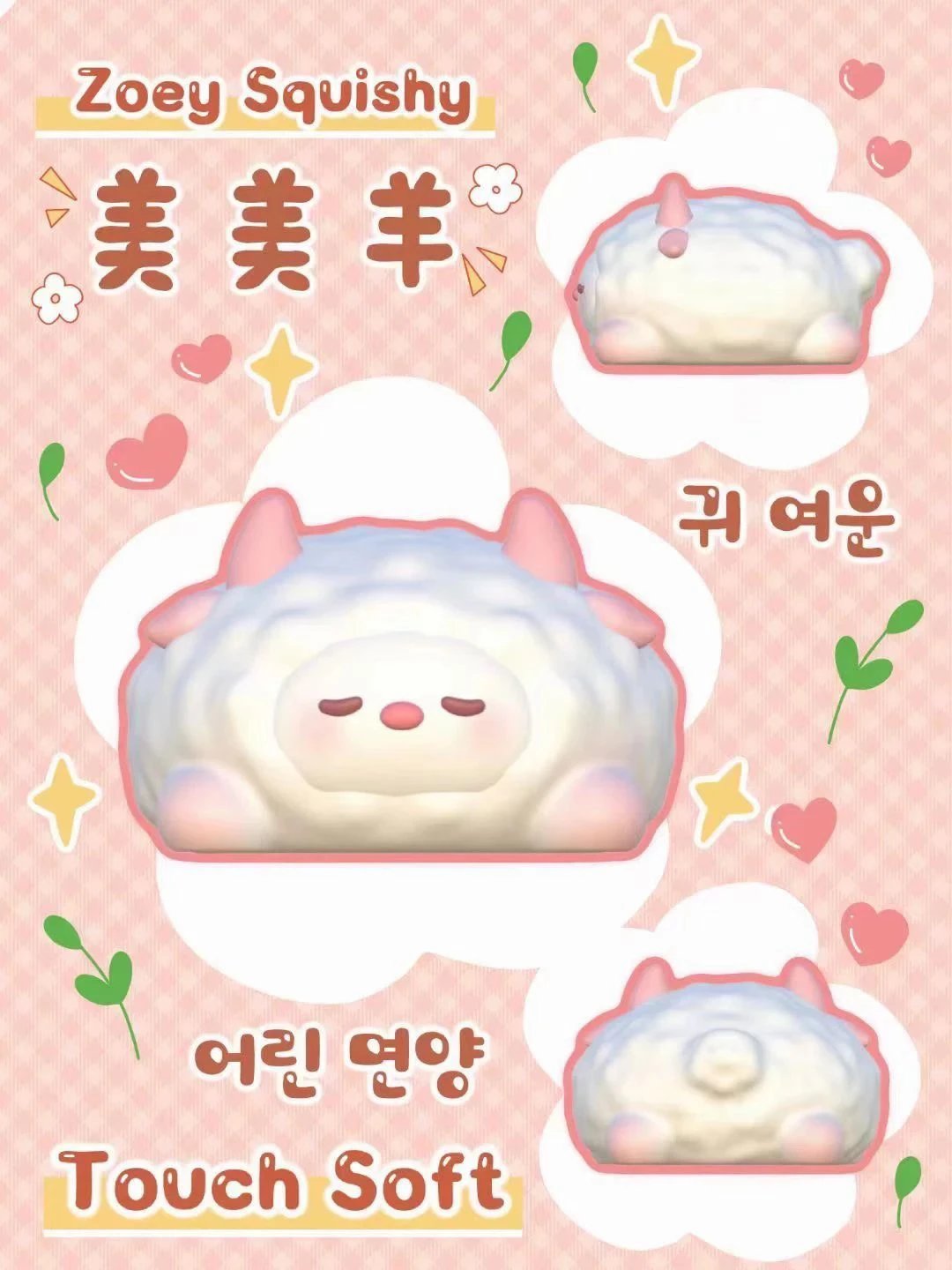Zoey Sleepy Sheep