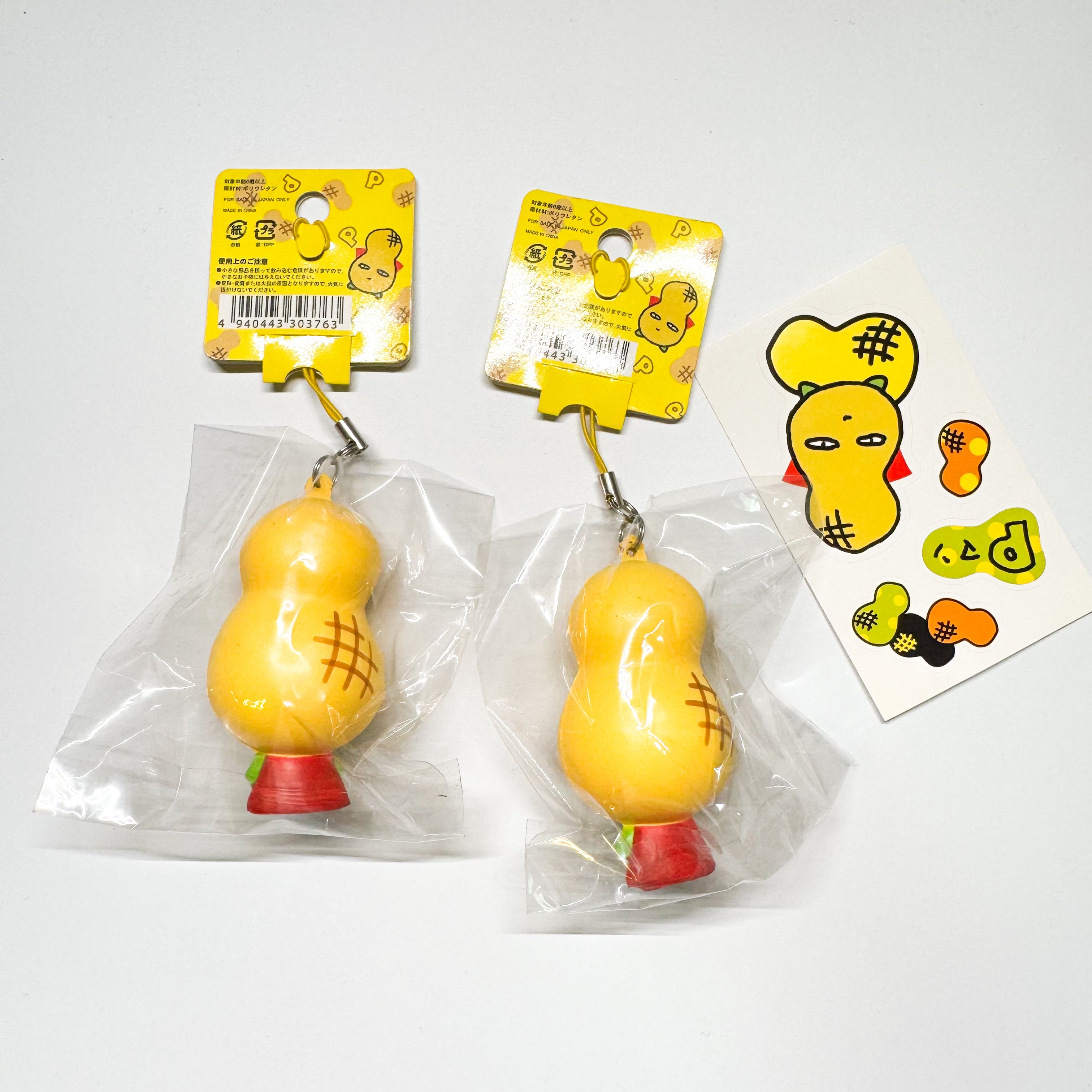 Rare Peanut Man squishy