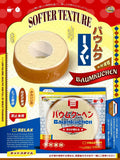 Mido Baumkuchen Squishy