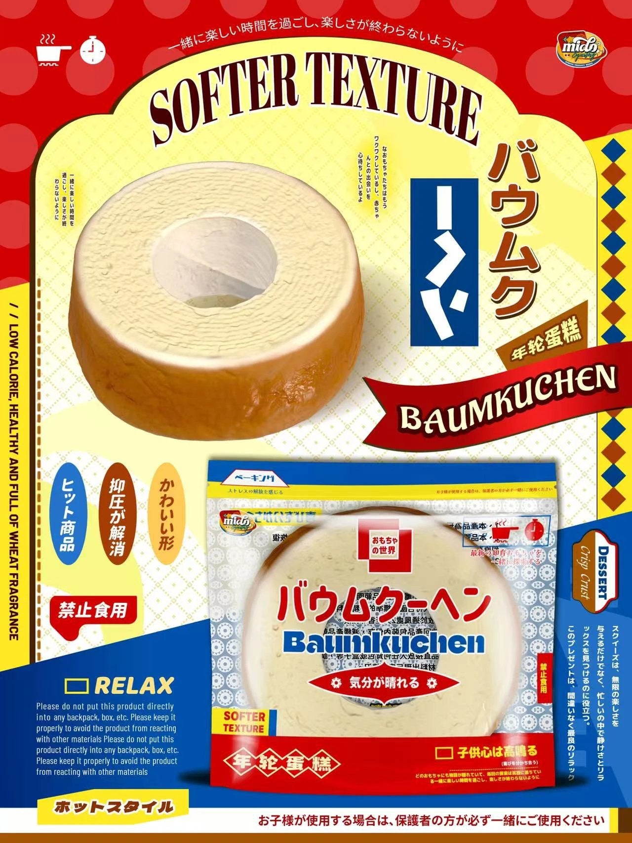 Mido Baumkuchen Squishy