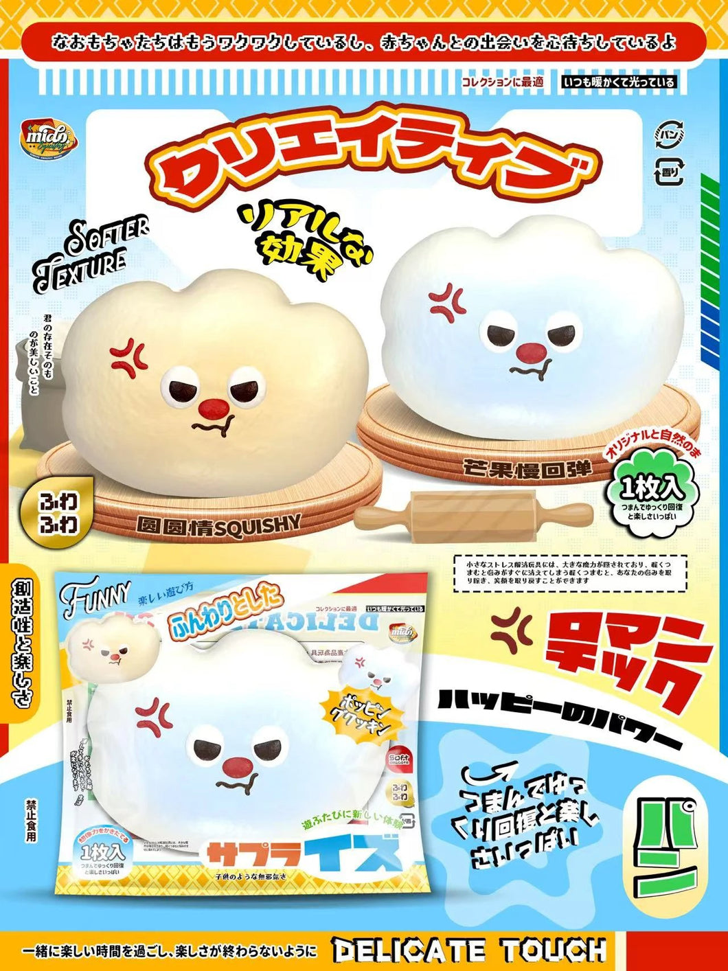Mido Red Nose Cloud Bread Squishy
