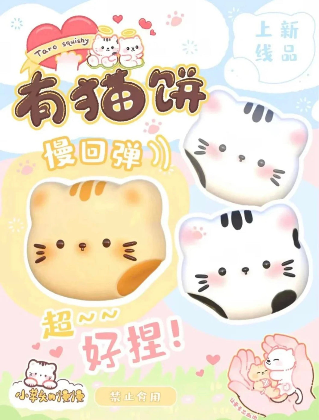 Taro Cat Bread