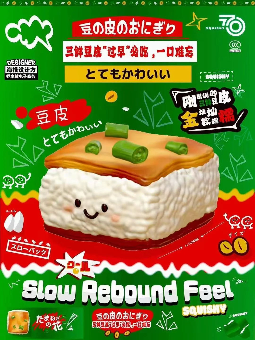 Inari sushi Squishy