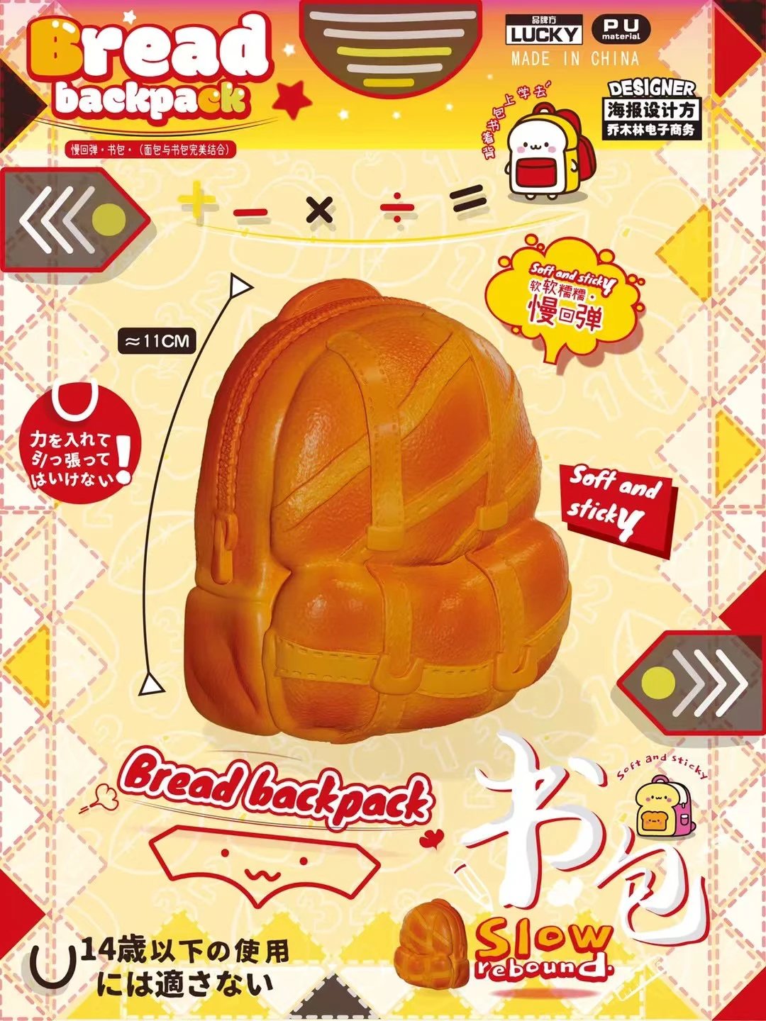 7700 Bread Backpack Squishy