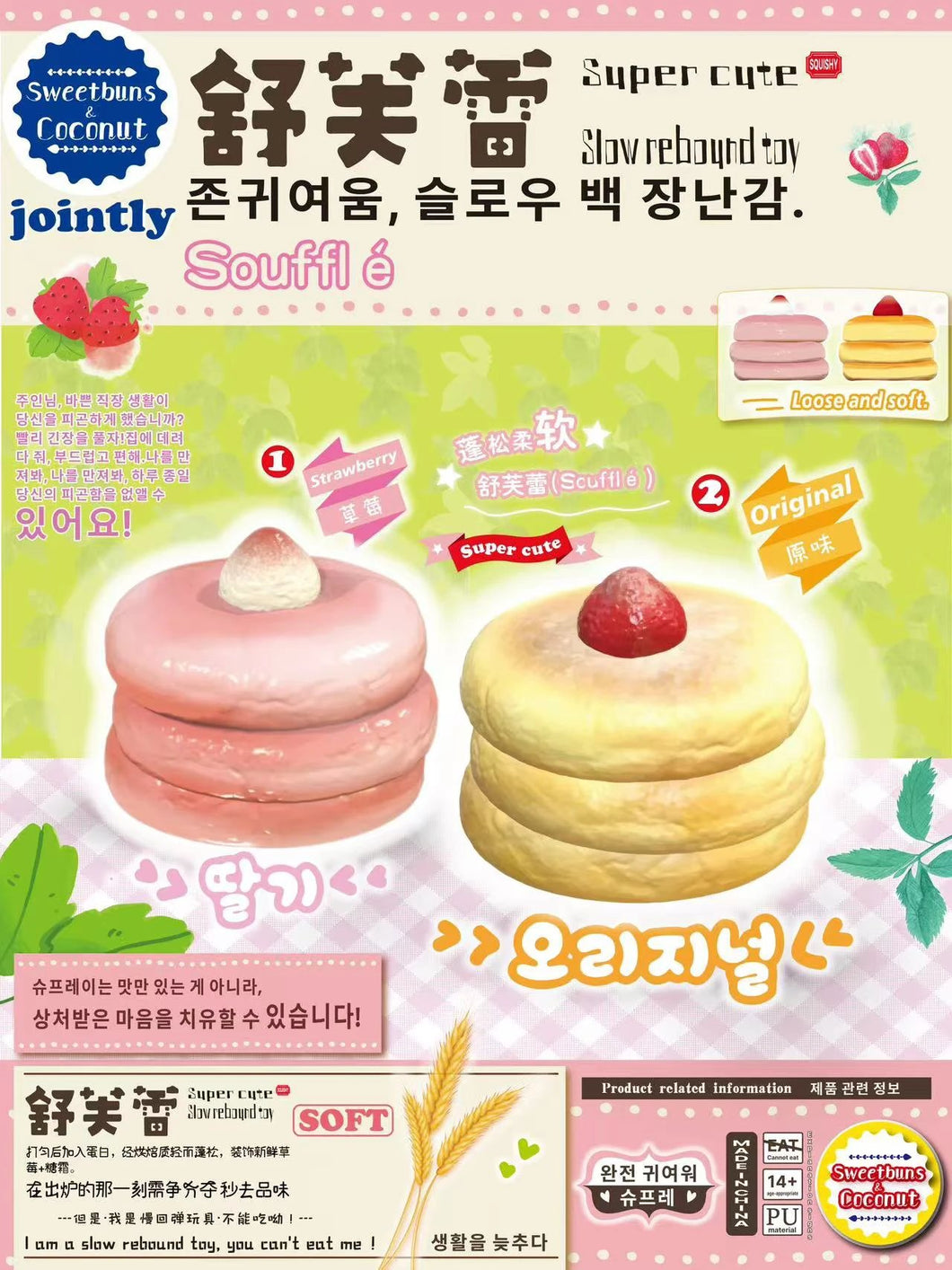 Sweetbuns Soufflé Pancake