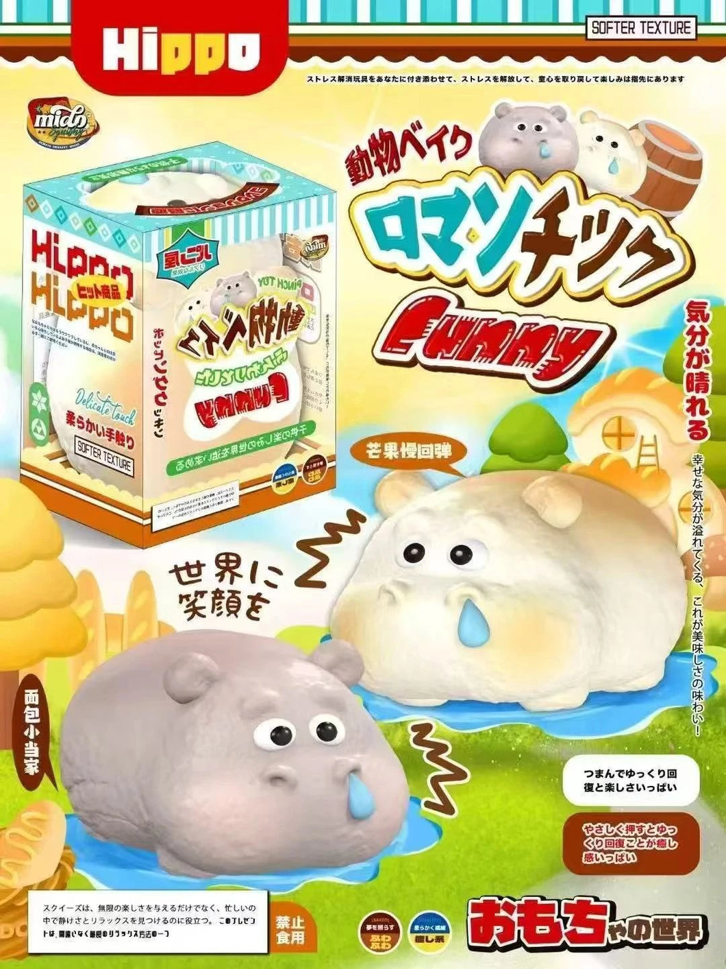 Mido Hippo Bread Squishy