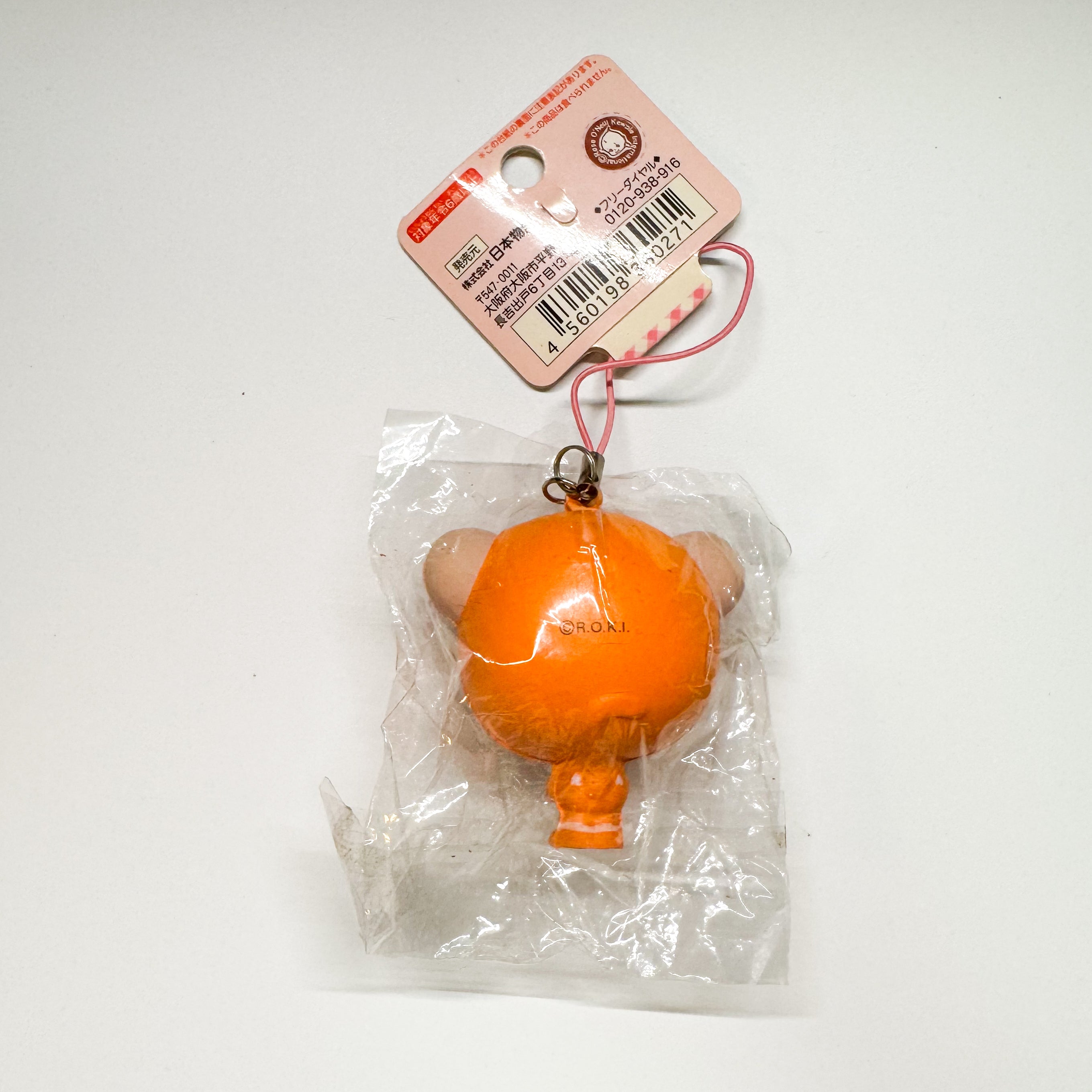 Vintage Kewpie Monkey Squishy