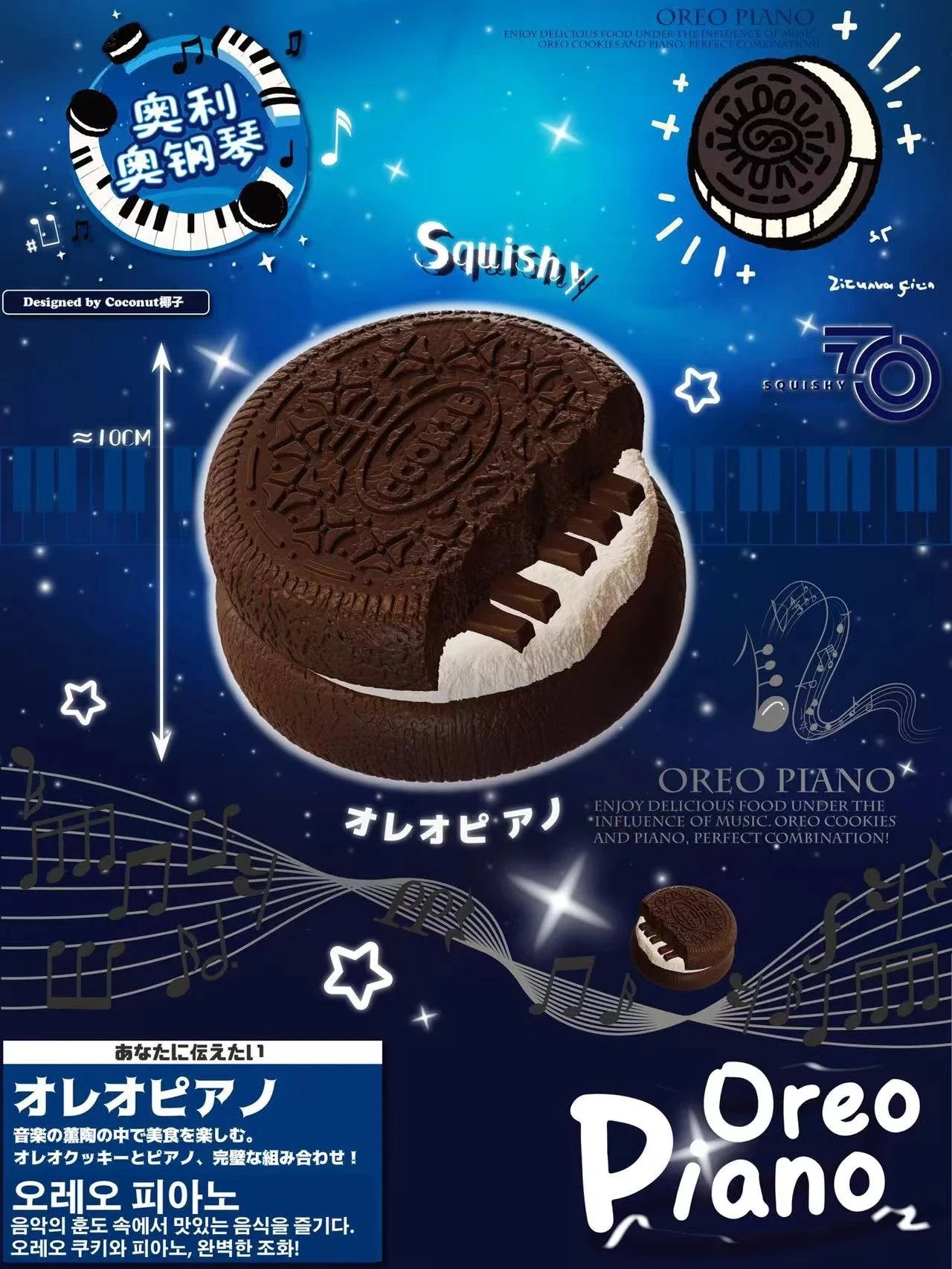 7700 Oreo Piano Squishy
