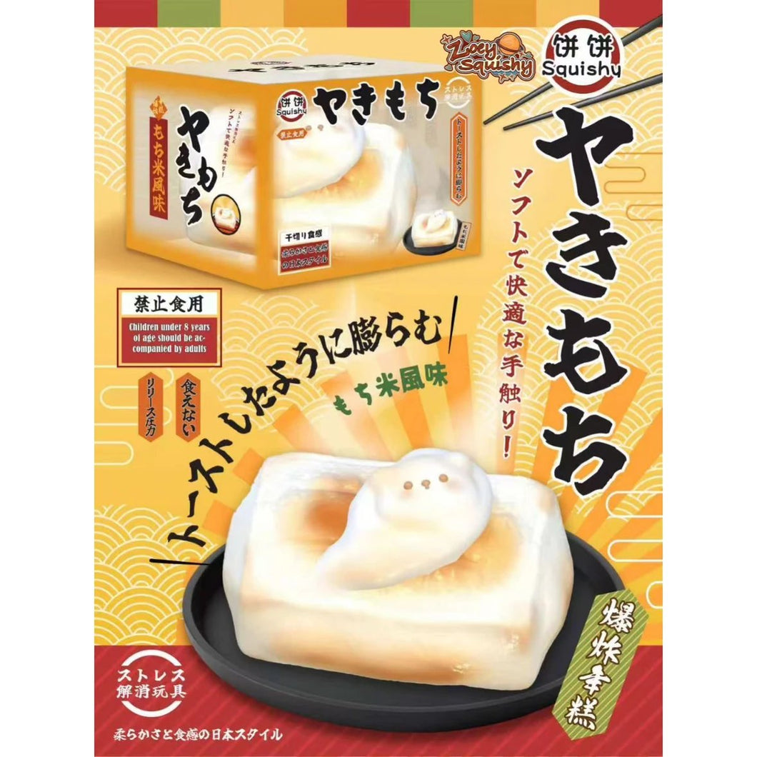 Bear Grilled Rice Cake Squishy