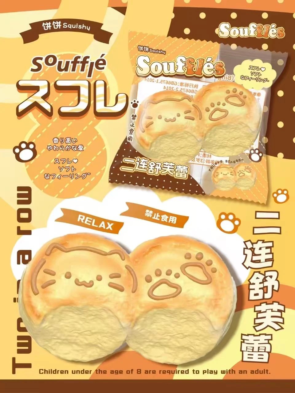 Cat Souffle Squishy