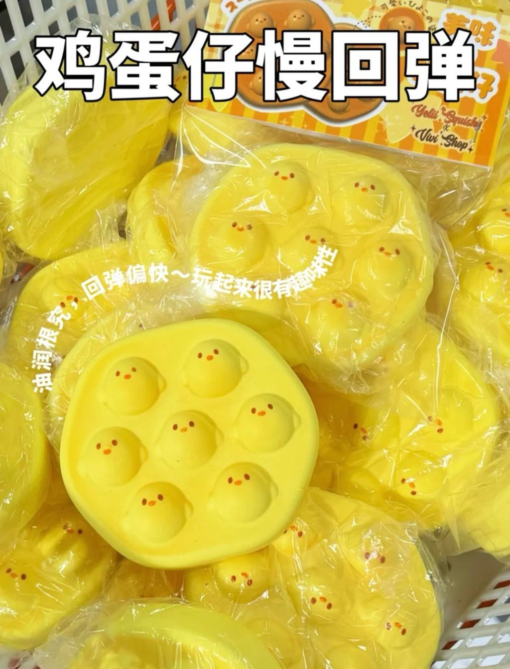 Chick Egg Waffle Squishy