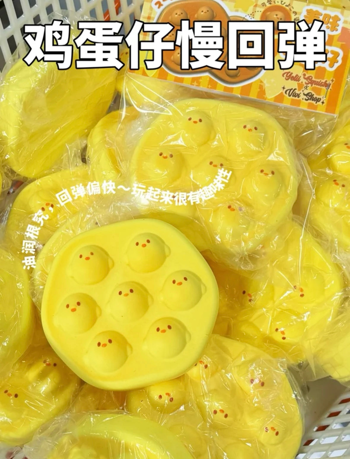 Chick Egg Waffle Squishy