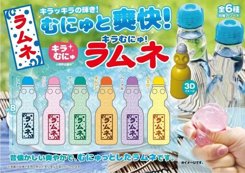 Japan Soda Squeeze Toy (Set of 6)