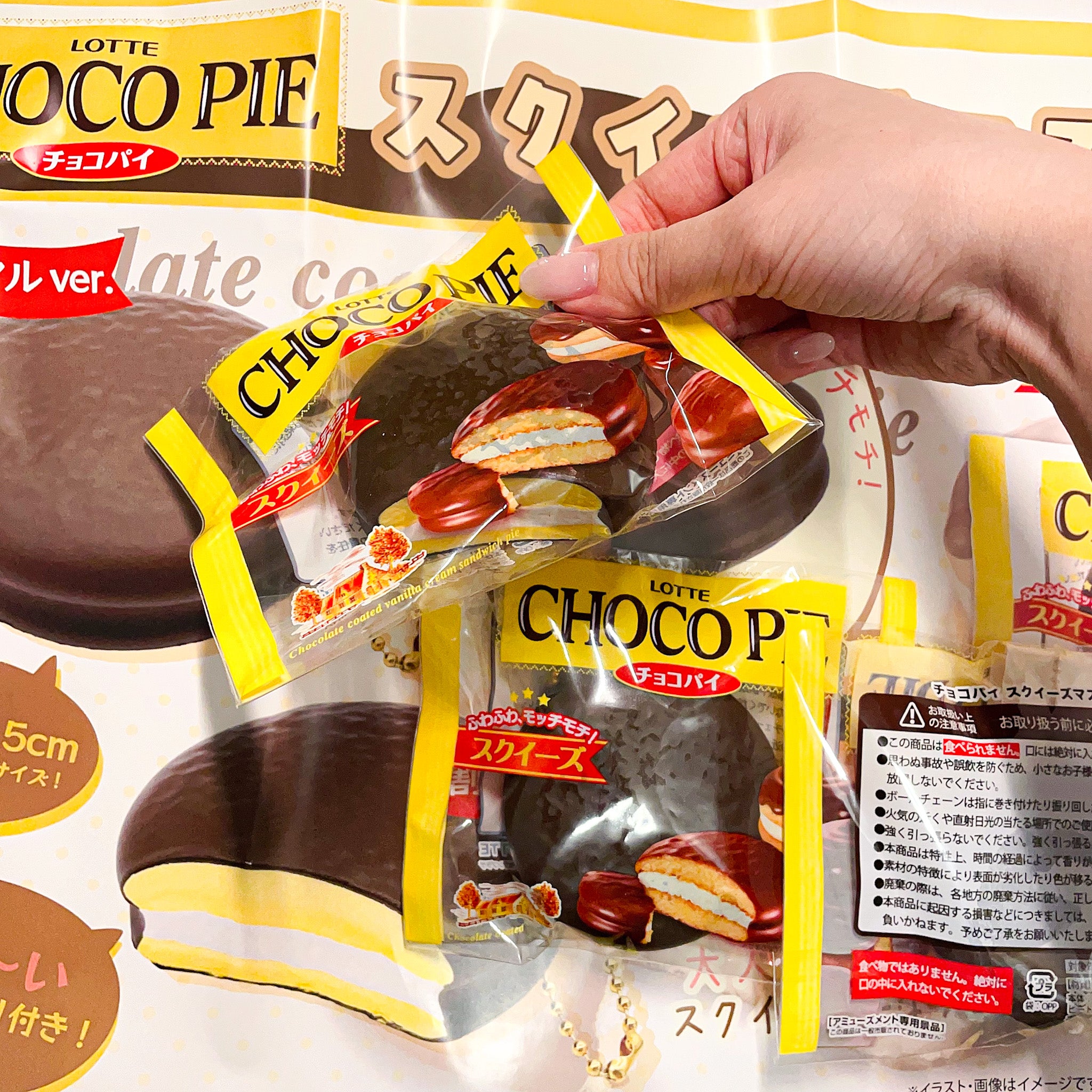 Lotte Choco pie squishy