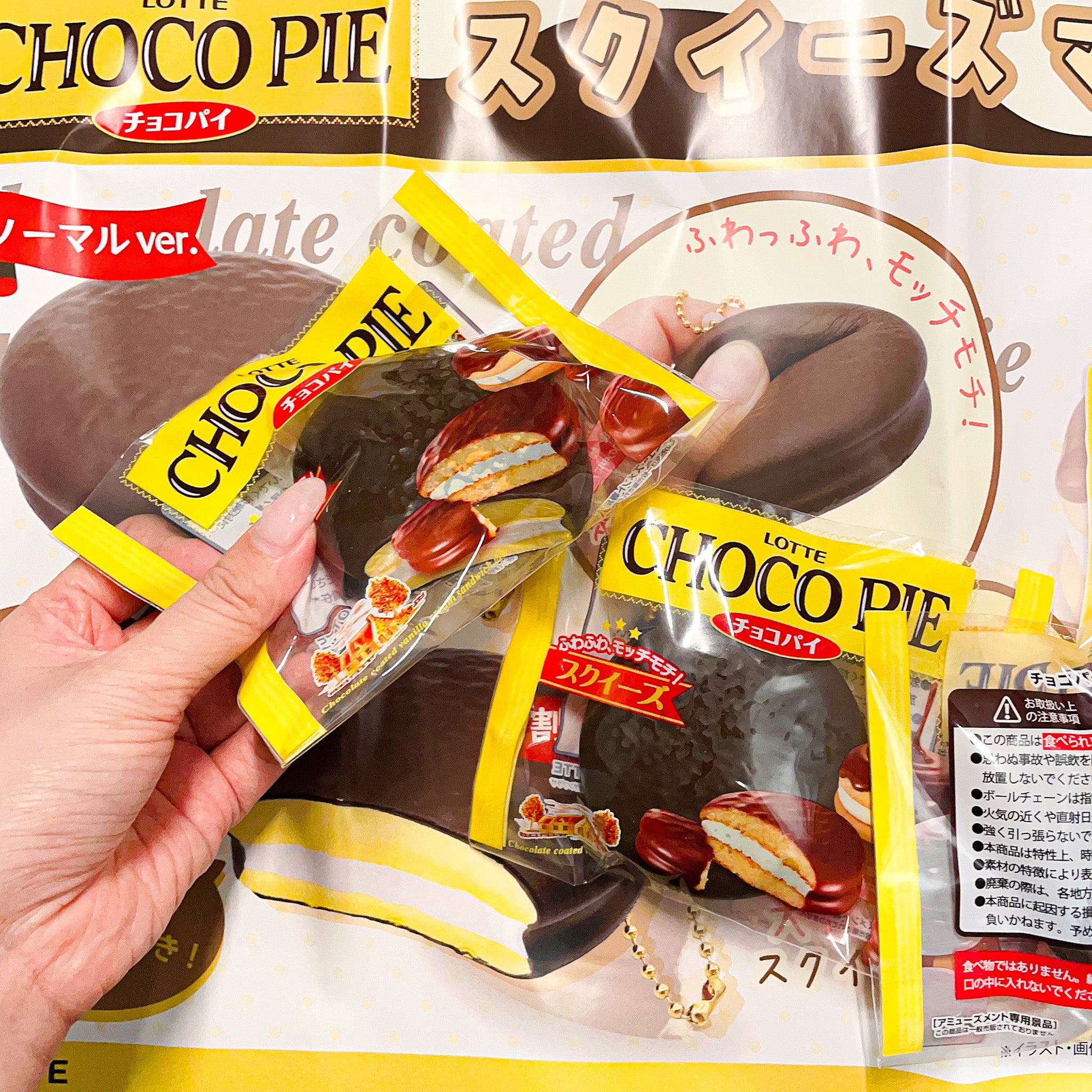 Lotte Choco pie squishy