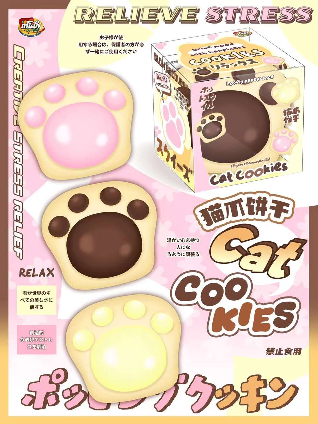 Mido Cat Cookies