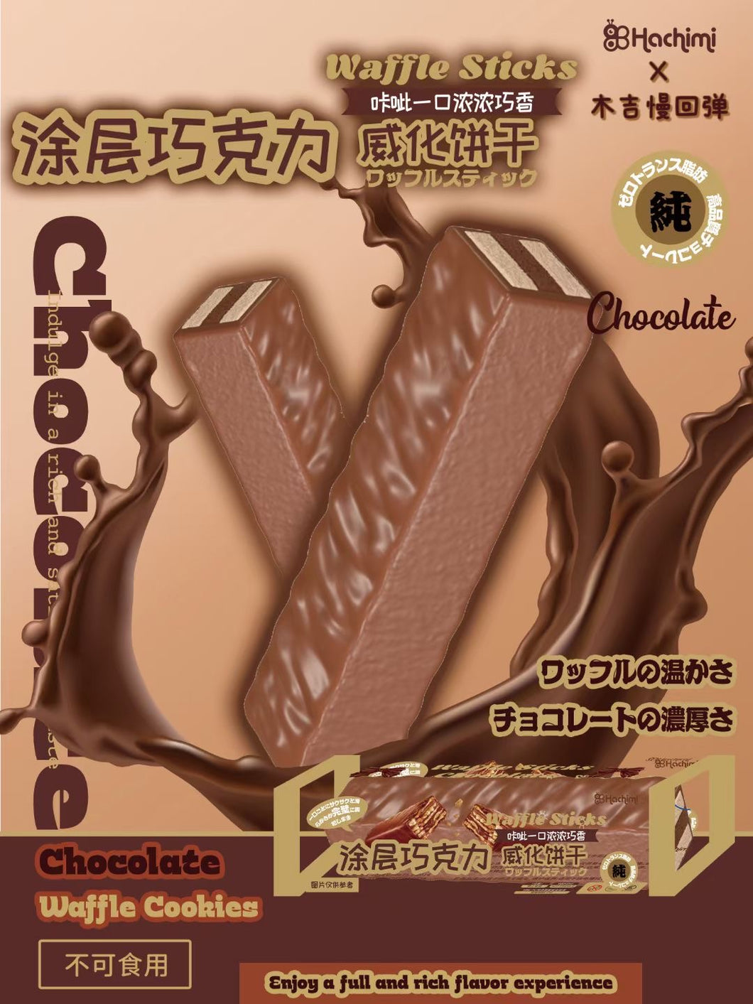 Hachimi Chocolate Waffle Stick