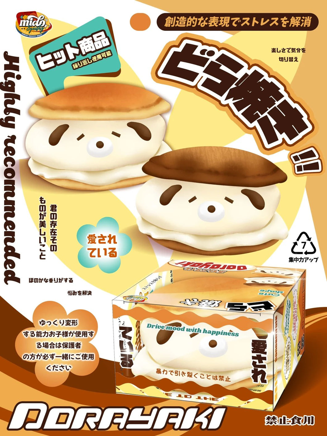 Mido Puppy Dorayaki