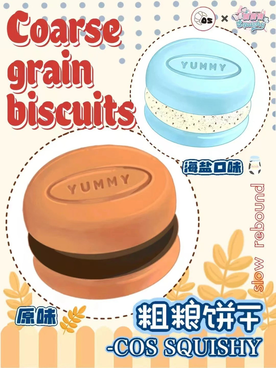 Cos Coarse grain biscuits