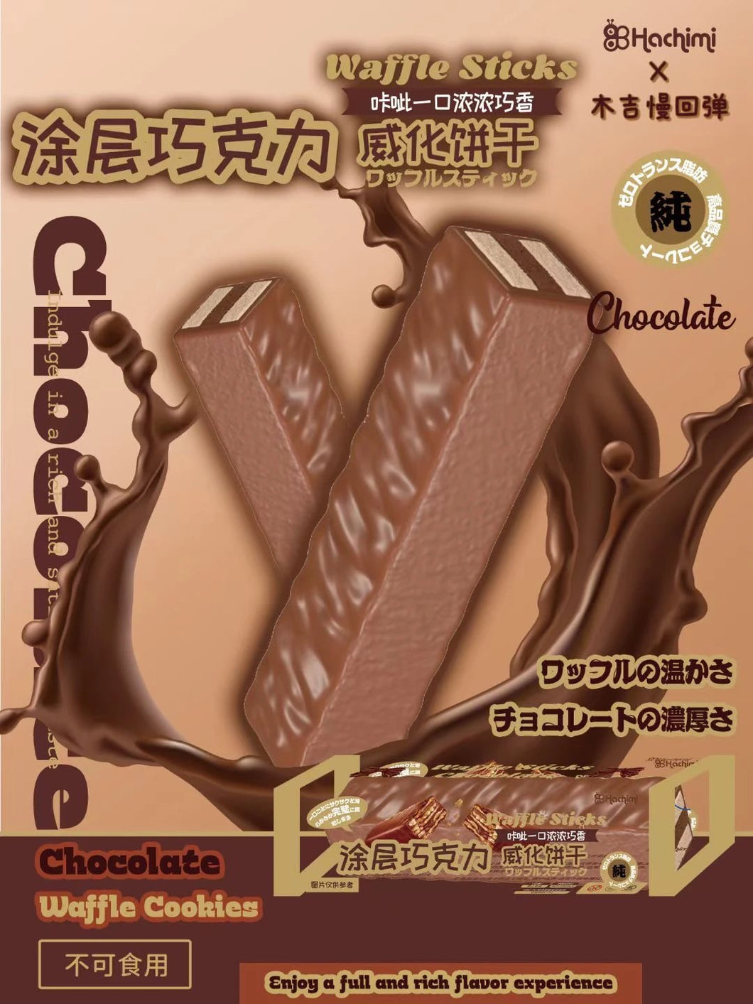 Chocolate wafer