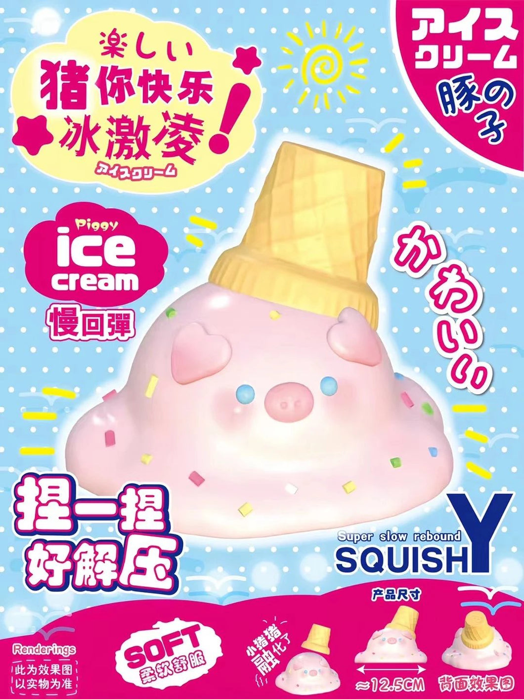 Piggy Ice Cream