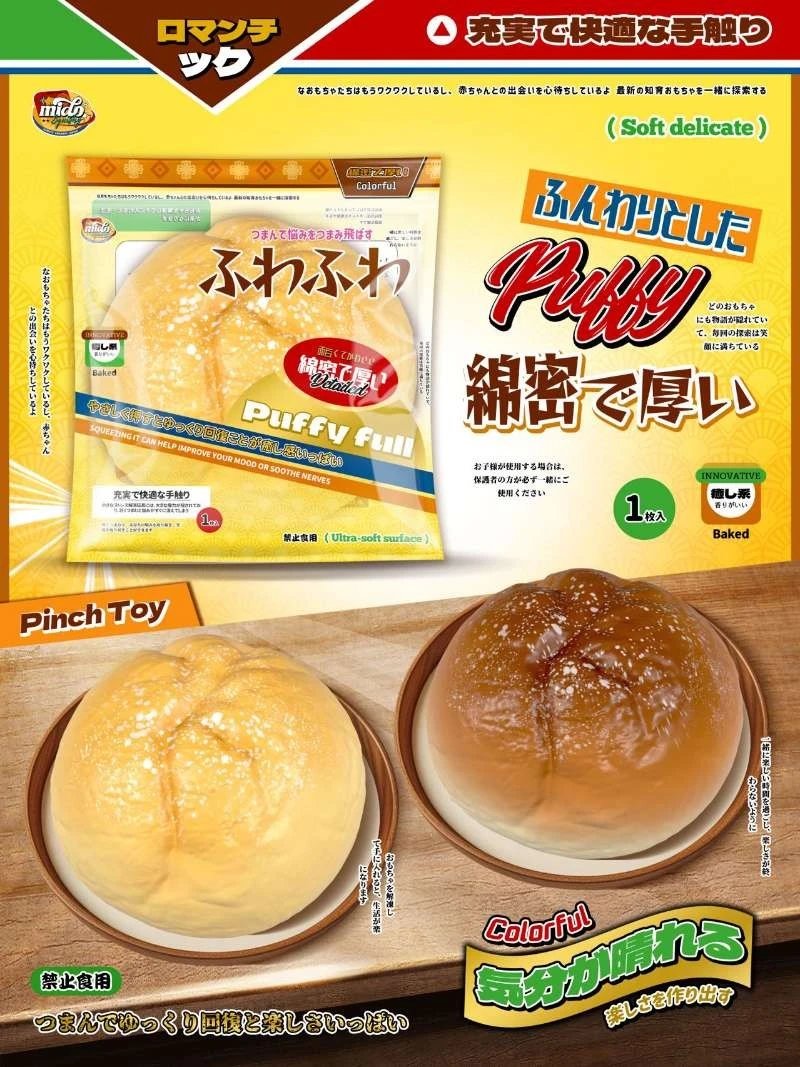 Mido Mini Puff Squishy