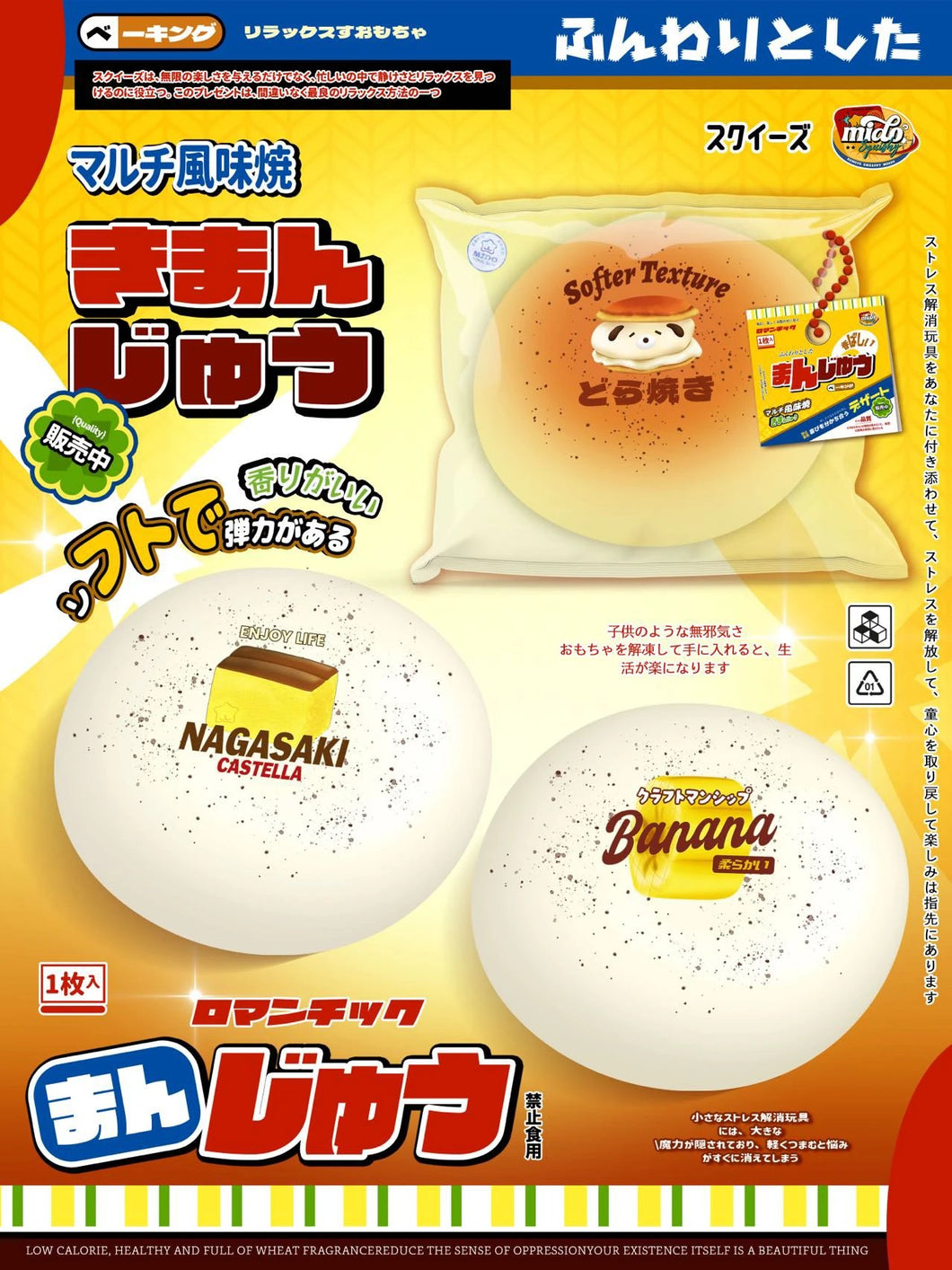 Mido Squishy Bun Series (Set of 3)