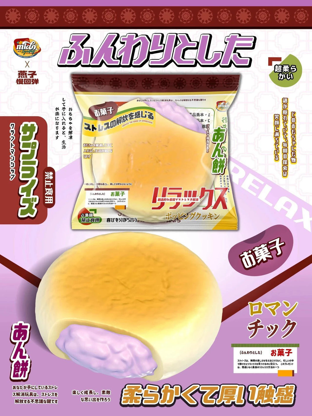 Mido Taro Bean Paste Cake