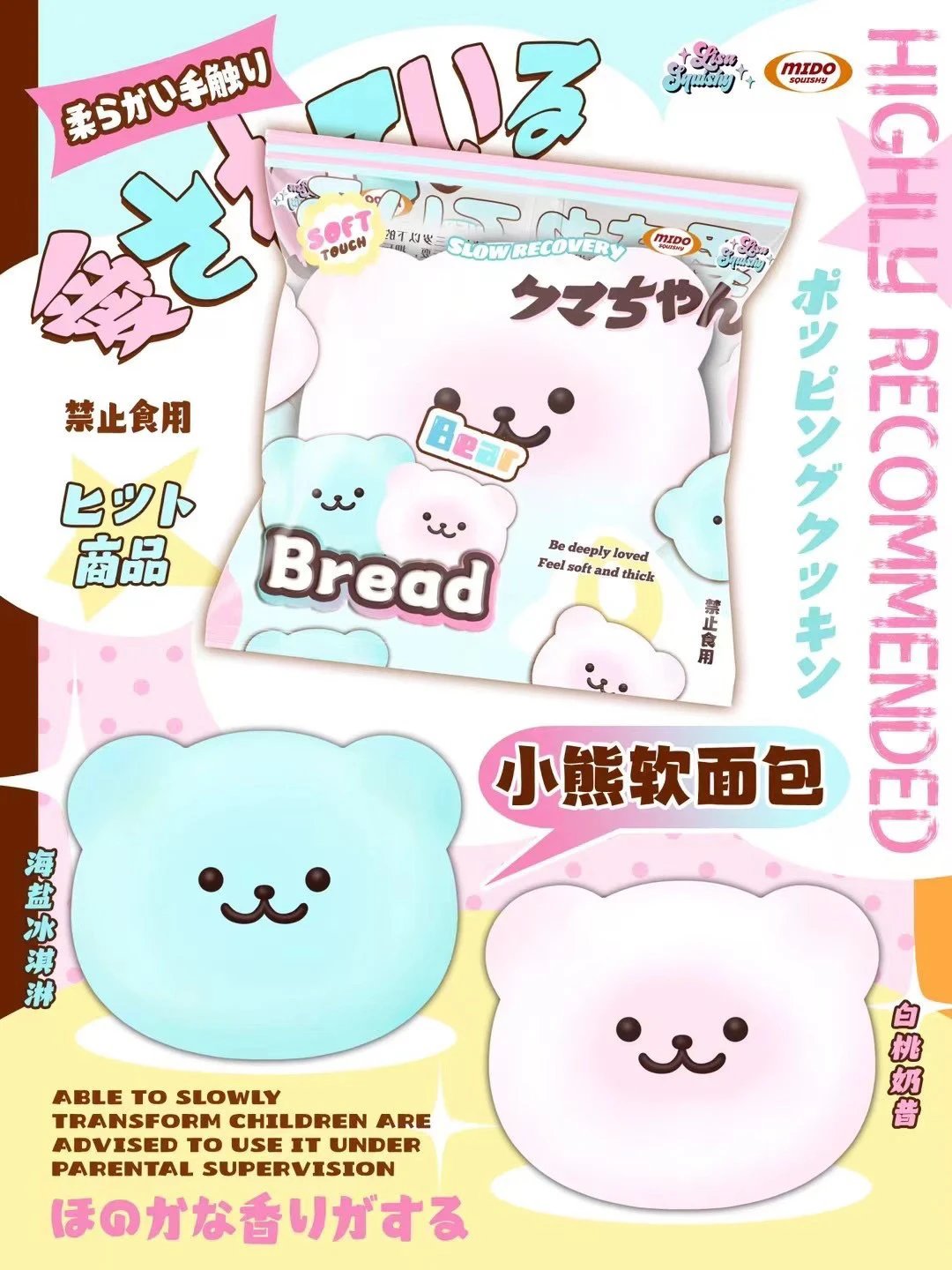 Lisa Bear Bread Squishy – taketherare