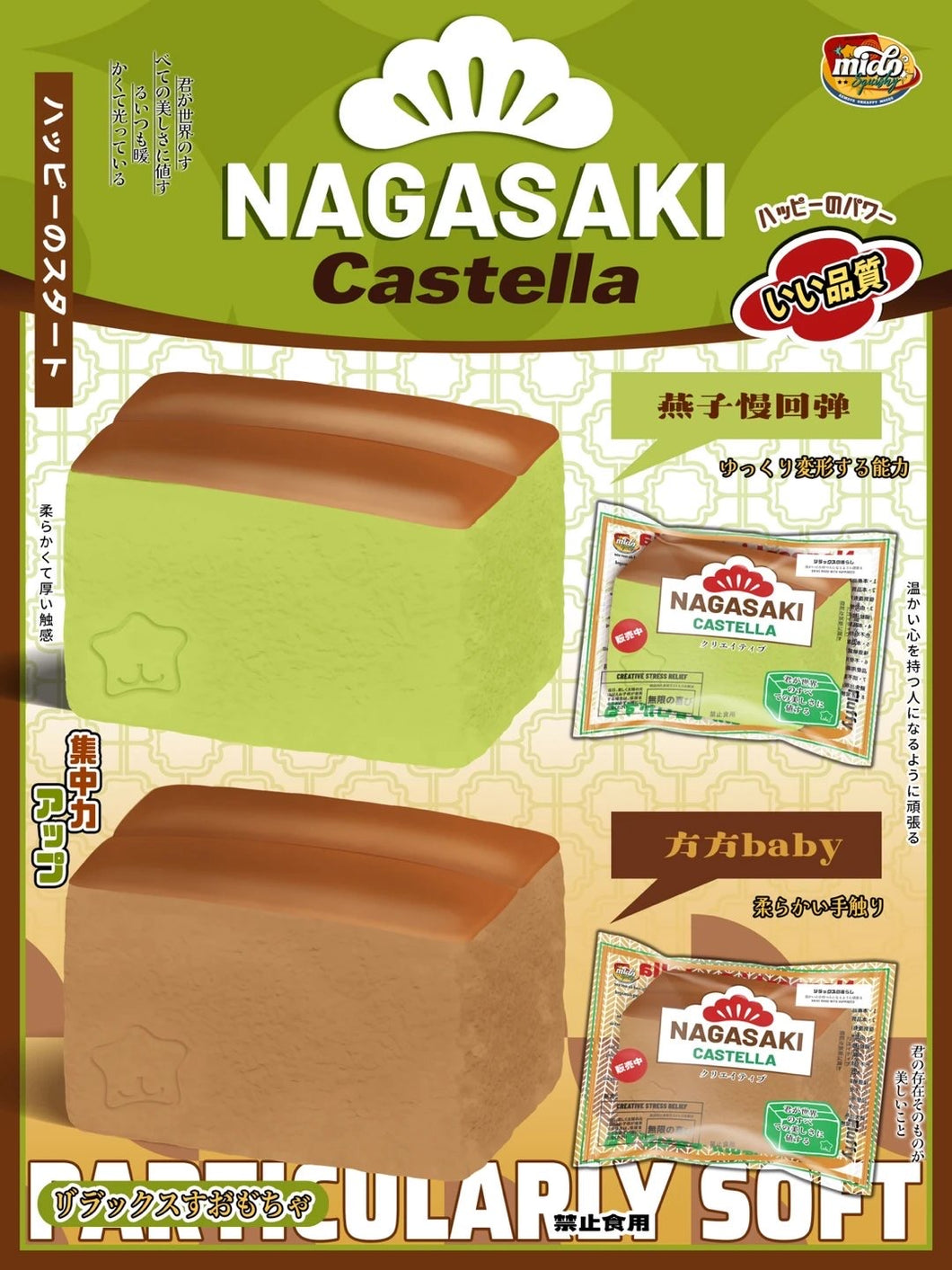 (Restocked) Mido Nagasaki Castella Cake