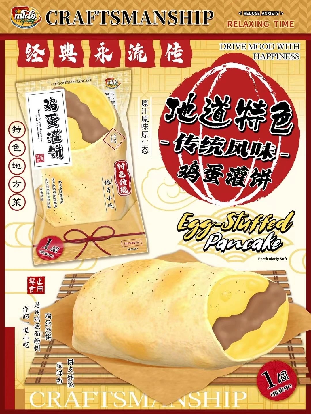 Mido Egg Pancake