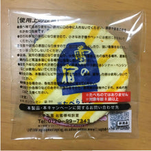 Load image into Gallery viewer, Japanese rice cracker squishy
