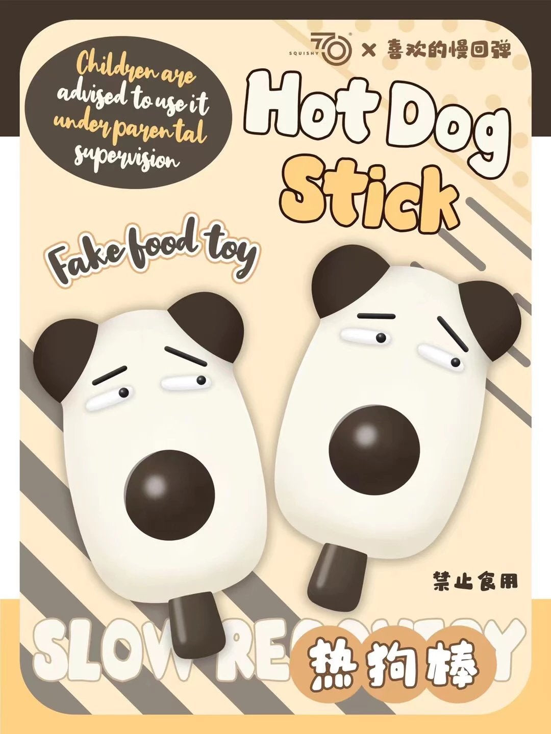 Hot Dog Stick Squishy