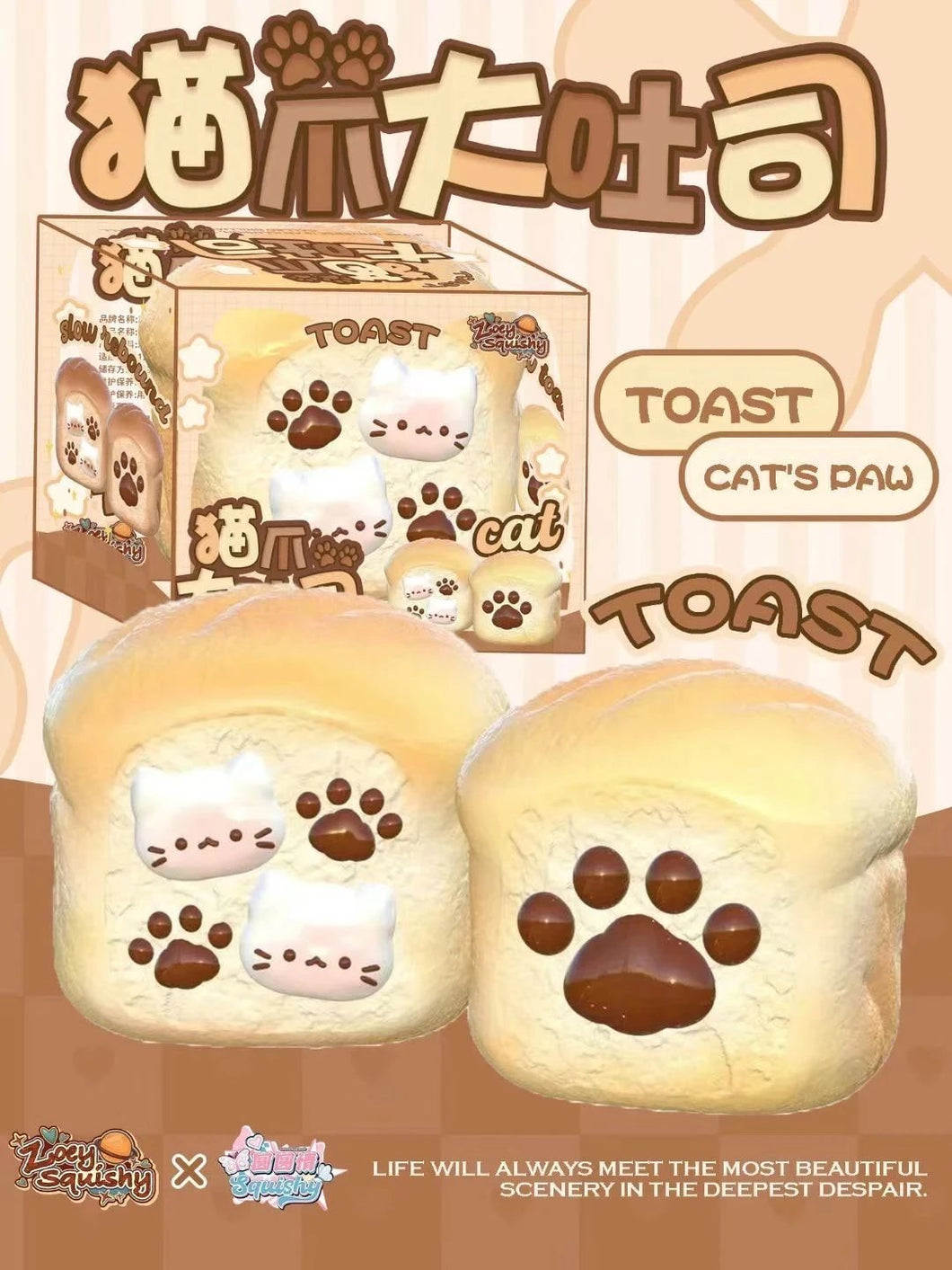 Cat Marshmallow Toast