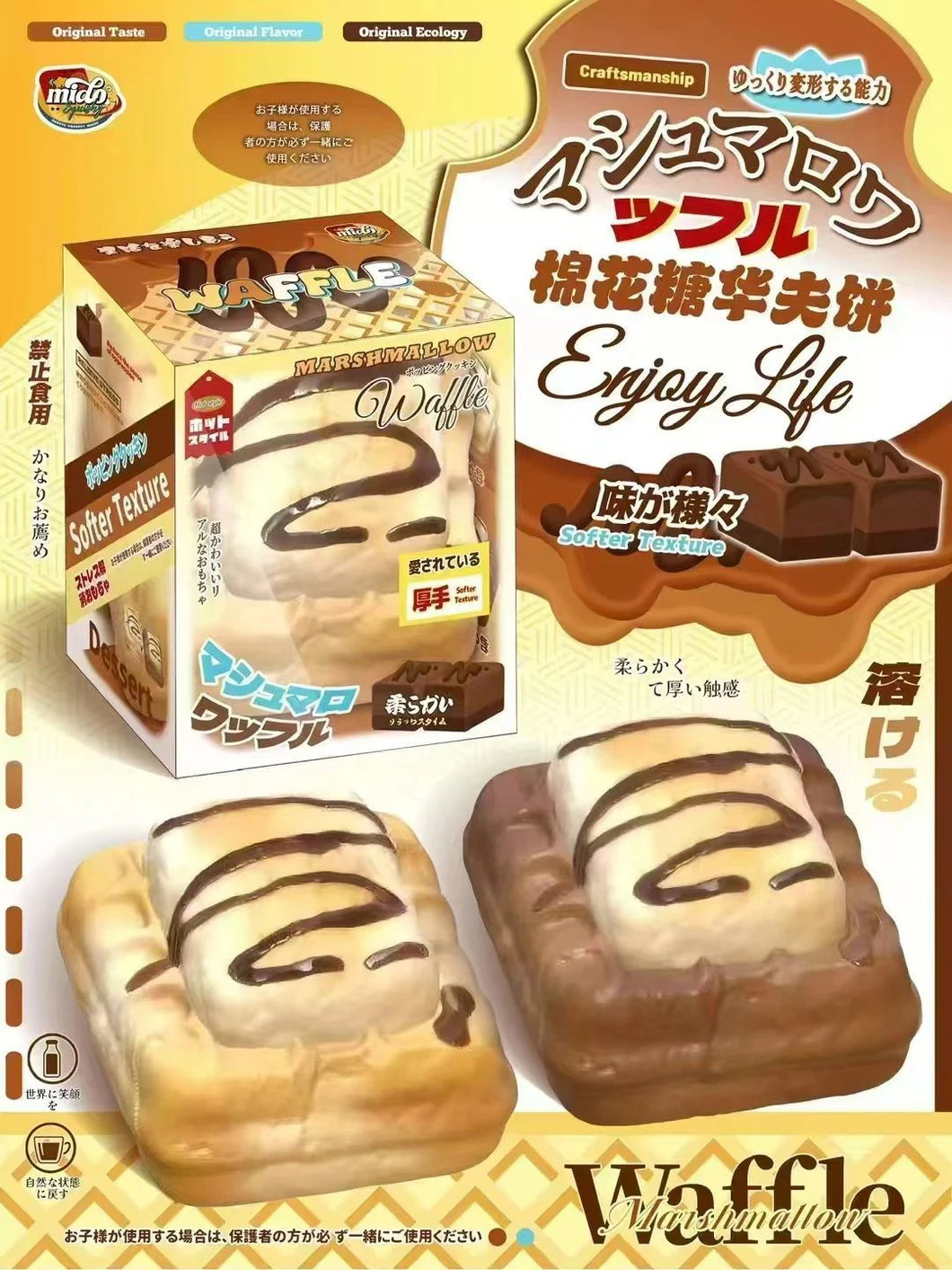 Mido Marshmallow Waffle Squishy