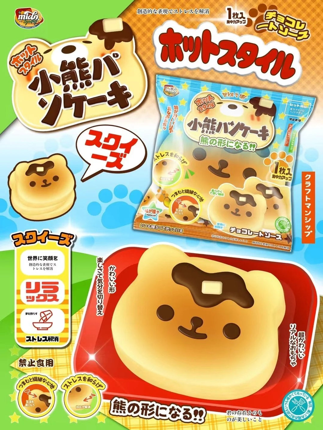 Mido Bear Pancake