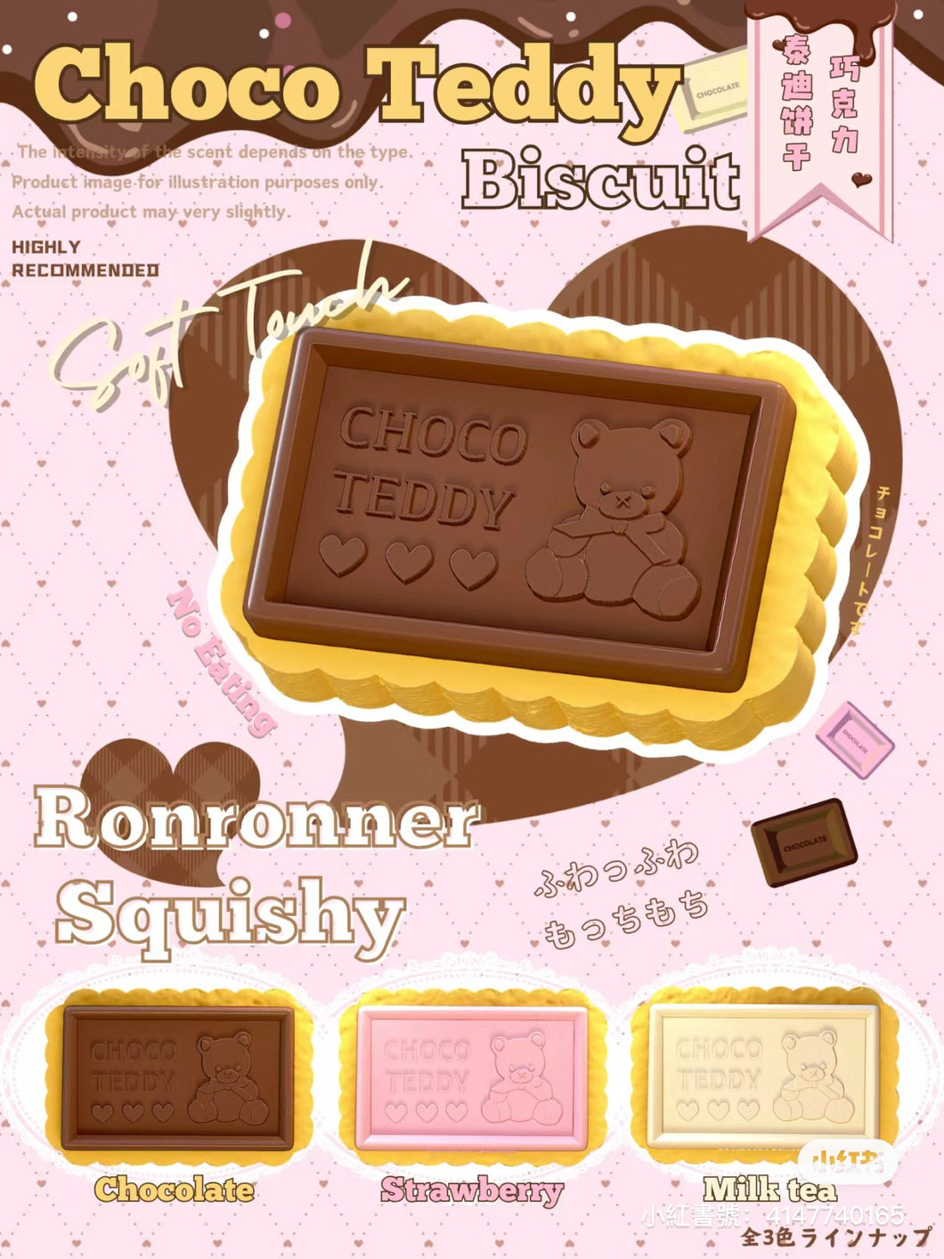 Choco Teddy Biscuit