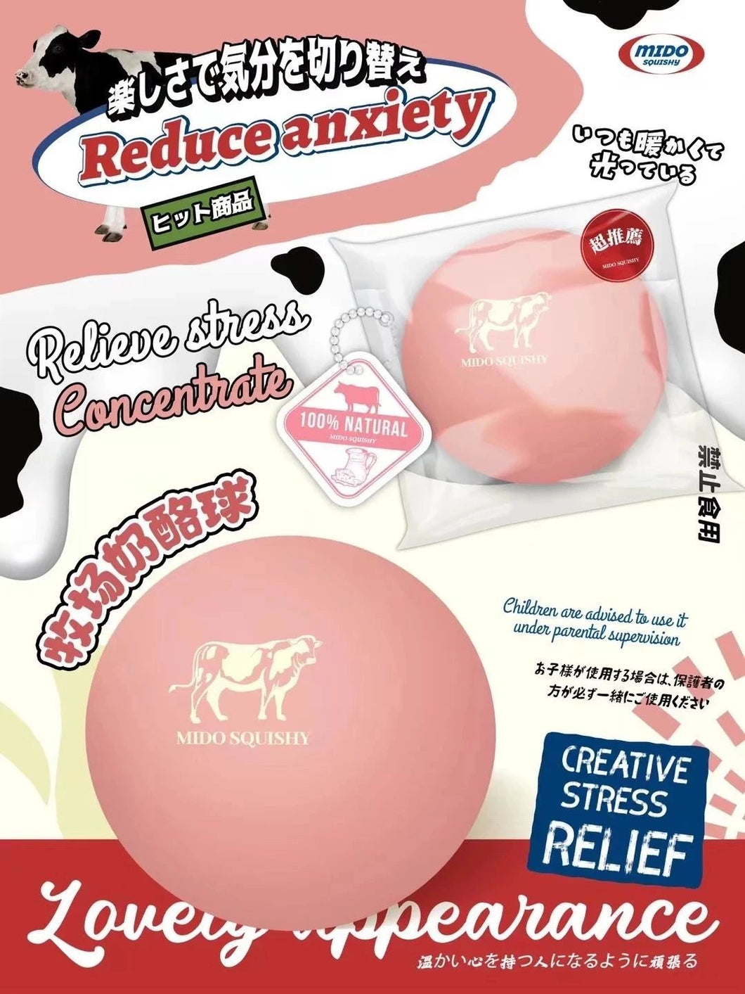 Mido Jumbo Pink Milk Ball