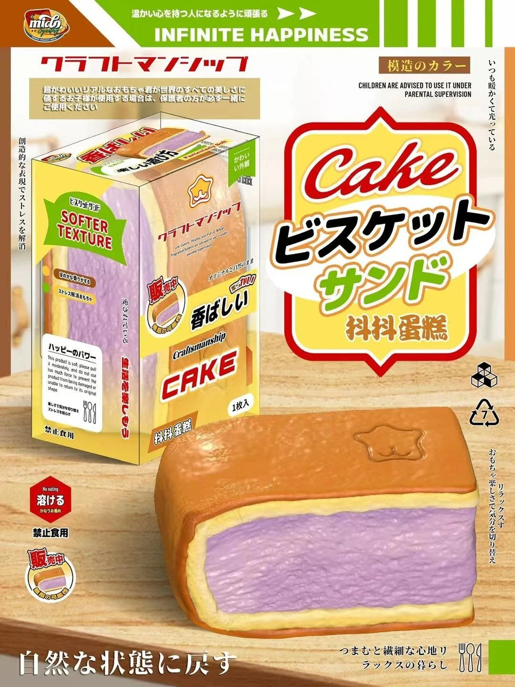 Mido PP Star Butt Cake